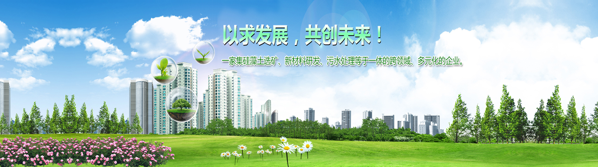 貴州金硅藻環(huán)境工程有限公司